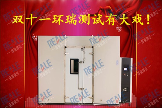 汽車(chē)零部件專(zhuān)用老化房