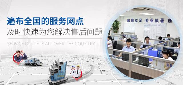 環(huán)瑞：遍布全國的服務(wù)網(wǎng)點(diǎn)，及時(shí)快速為您解決售后問題